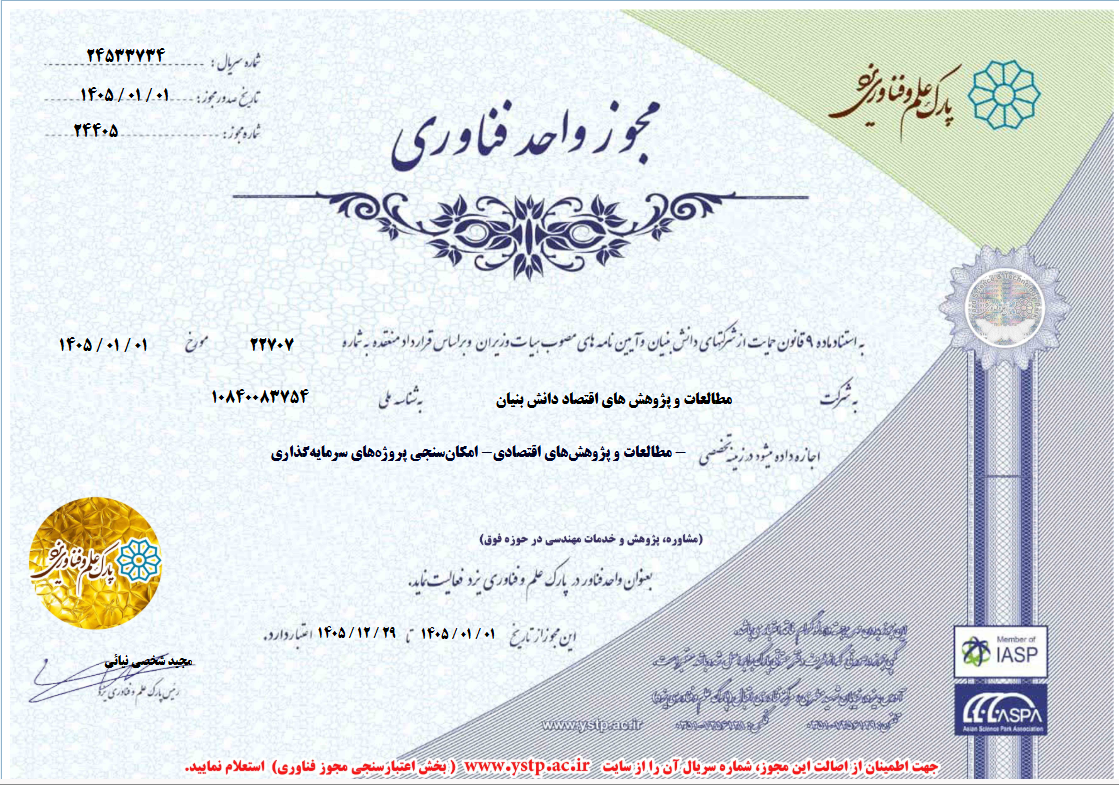 مجوز